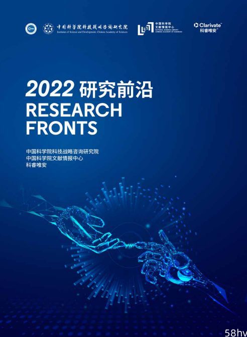 2022全球化学与材料、化工领域Top10前沿报告发布
