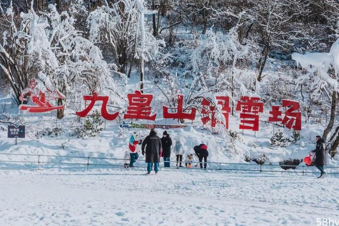 2022北川冬季旅游产品发布会暨九皇山第四届冰雪火锅节火热开幕！