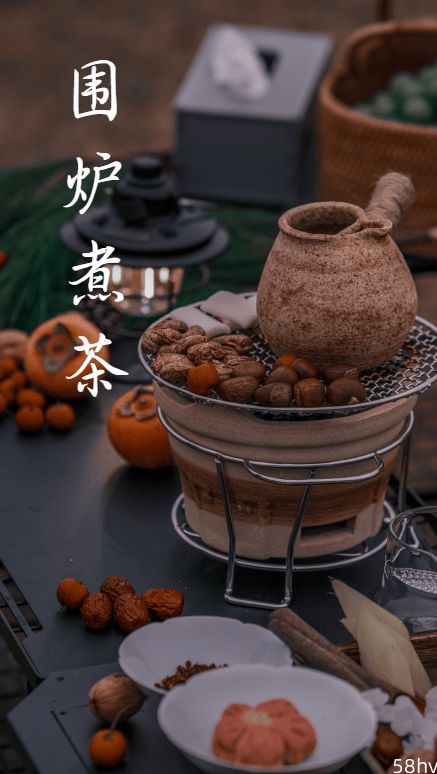 “围炉煮茶”，衢州人过冬的一种新型仪式感