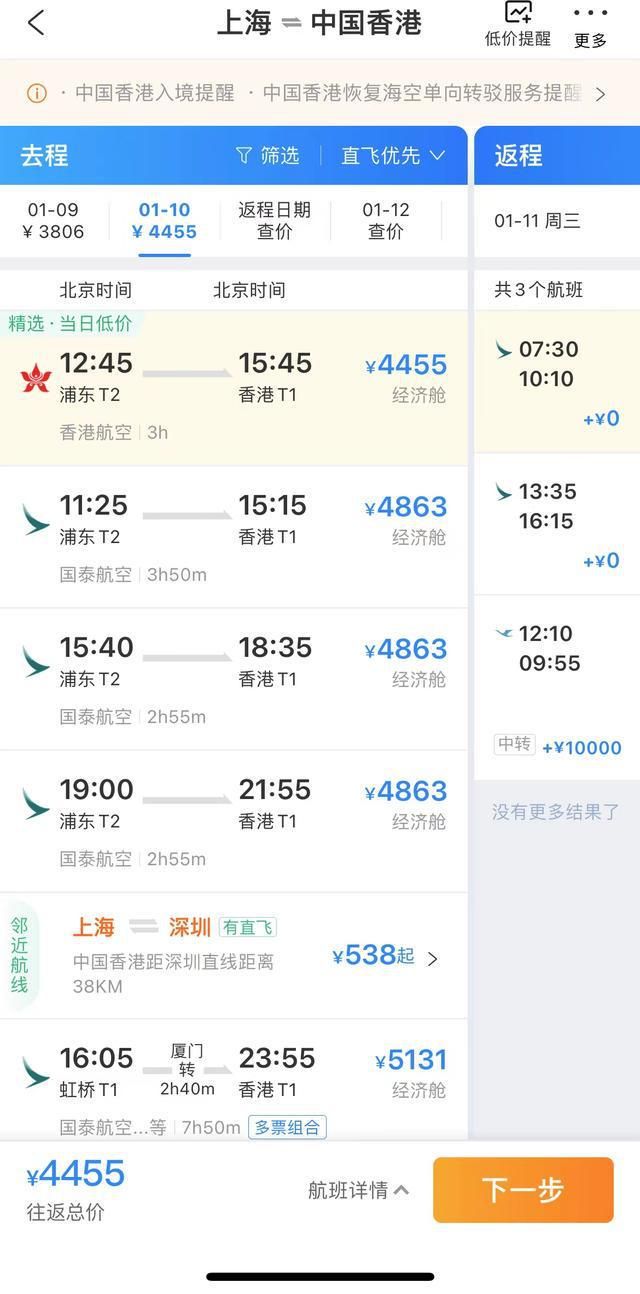 春节假期赴港机票预订同比增长18倍！上海、北京、杭州旅客赴港旅游热情高涨