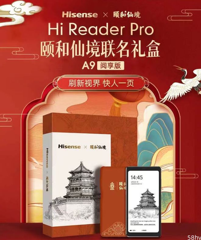海信 Hi Reader Pro 墨水屏手机发布，首发价 1699 元