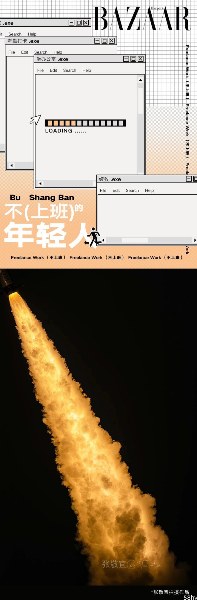 为什么说中国火箭是“全世界最美”？她拍明白了