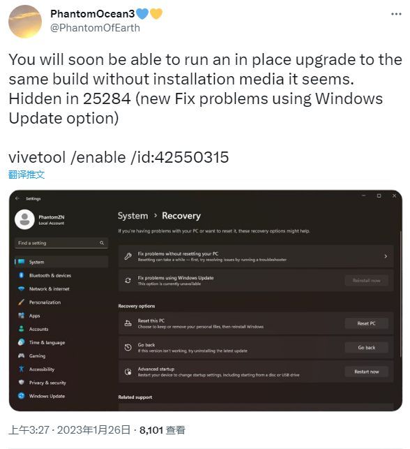 Win11 隐藏功能：无需介质直接通过 Windows Update 更新重装系统