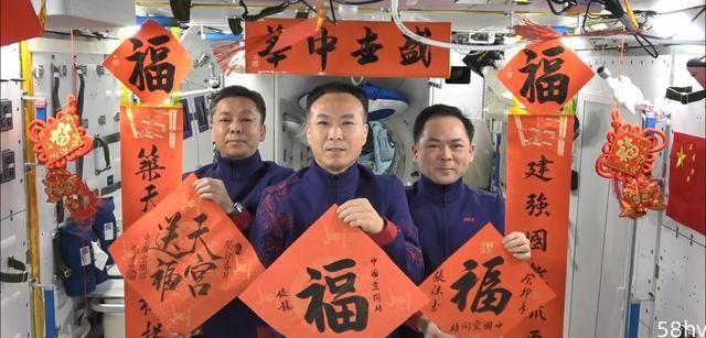 中国空间站迎来建成后首个春节，“神十五”乘组太空也能看春晚