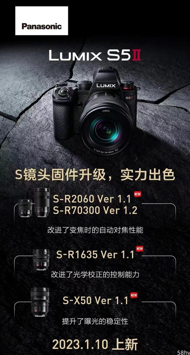 为适配 LUMIX S5M2，松下发布 4 款镜头固件更新