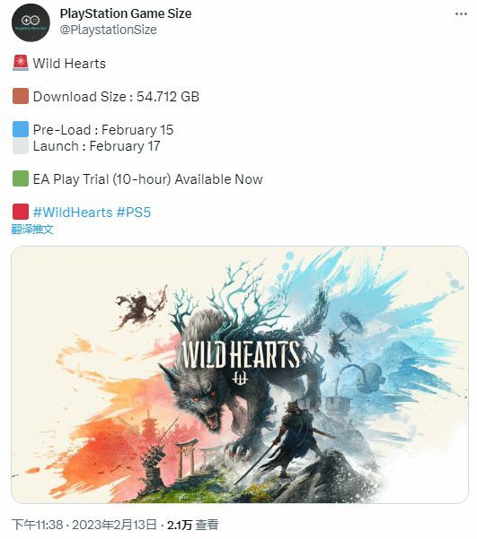 54GB！《狂野之心》PS5容量曝光 2月15日开启预载