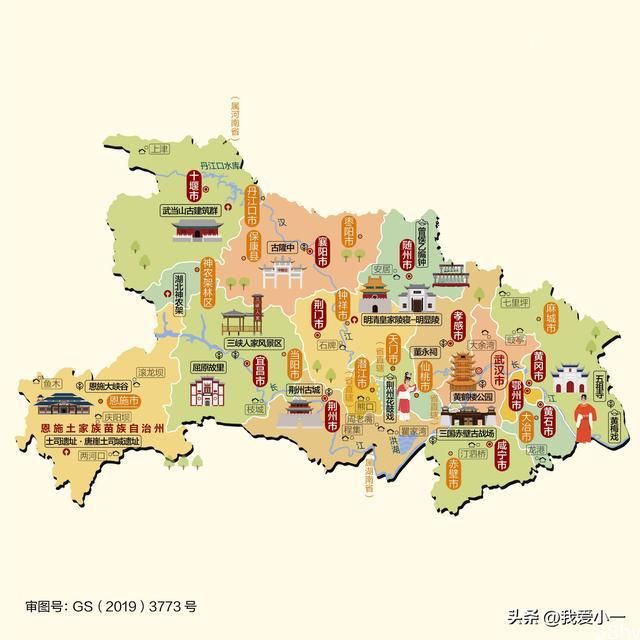 全国地理人文旅游——湖北省