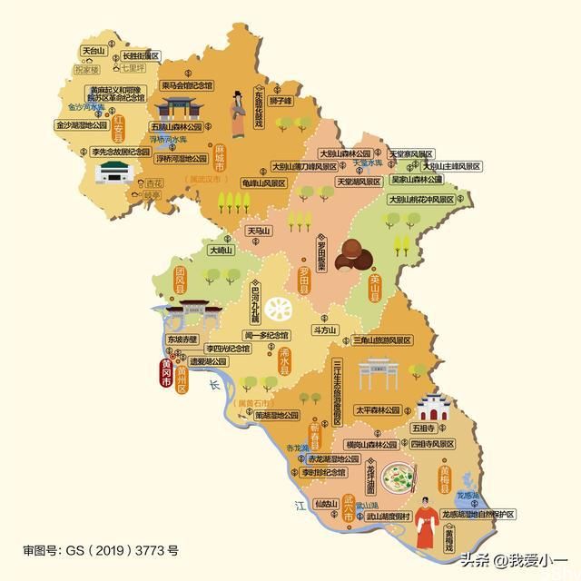 全国地理人文旅游——湖北省