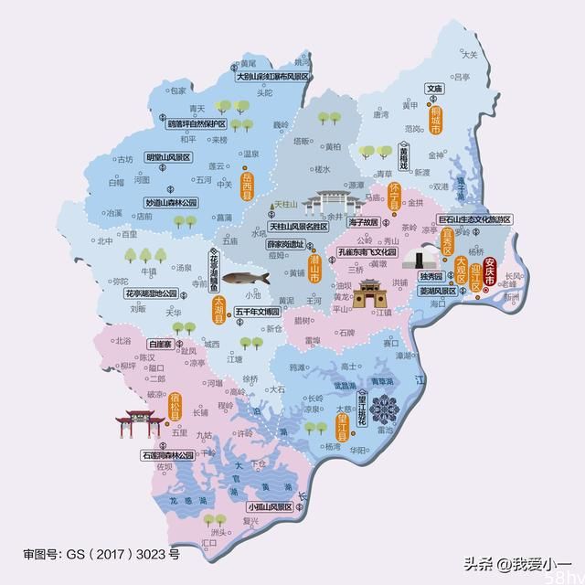 全国地理人文旅游——安徽省