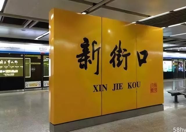 南京有一座亚洲第一大地铁站，拥有24个出入口，乘客表示经常迷路