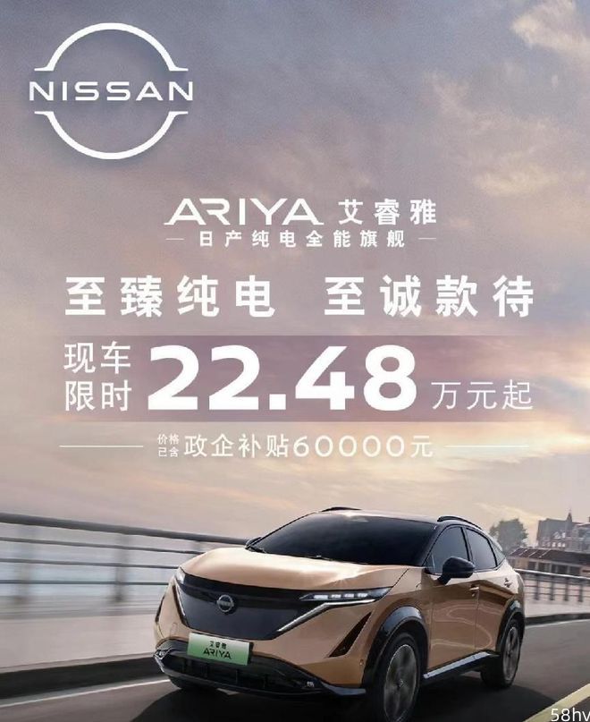 丰田bZ4X、日产艾睿雅最高降6万，新能源“价格战”卷起来了？