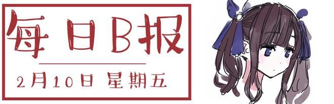 《星穹铁道》跃迁测试开启 《大师决斗》更新简体中文惹争议丨每日B报