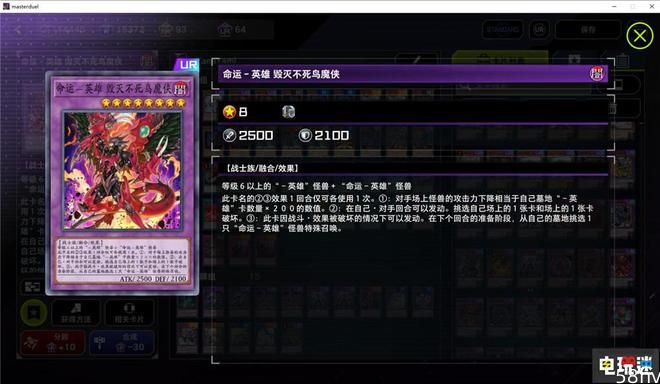 《游戏王 大师决斗》Steam版更新简体中文支持 可以中文搜卡牌了
