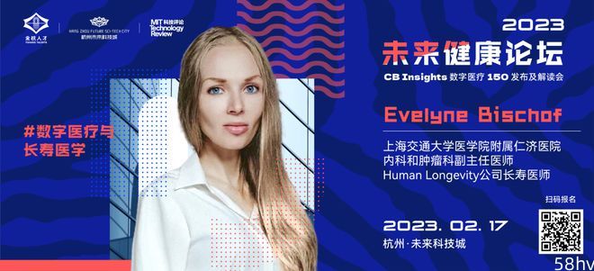 倒计时5天！2023未来健康论坛将在杭州未来科技城重磅启幕