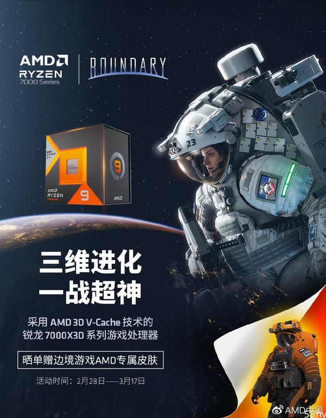 AMD 锐龙 9 7950X3D / 7900X3D 处理器上市，首发价 4499 元起
