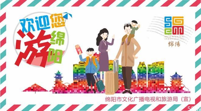 300万惠游绵阳文旅消费券来了！3月7日起中午12:30开始发放！
