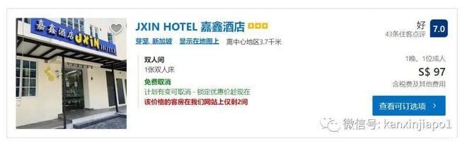 400元人民币仅买胶囊酒店一张床，旅游火爆使新加坡“床价”暴涨