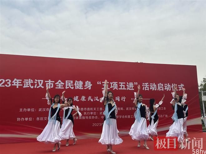 2023年武汉市全民健身“五项五进”活动正式启动