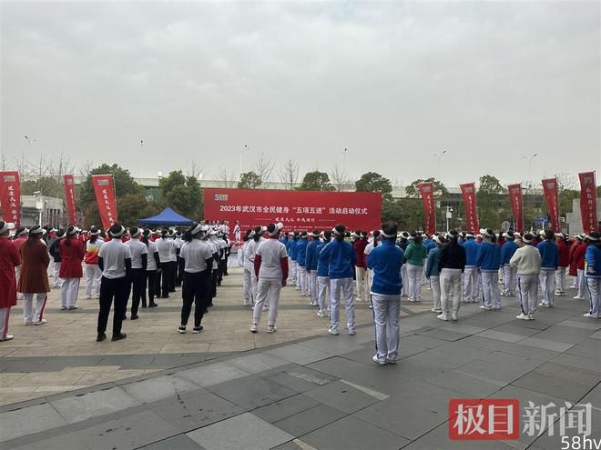 2023年武汉市全民健身“五项五进”活动正式启动