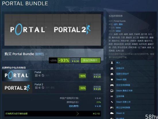 Steam两款《传送门》喜迎一折：打包购买不到7元！