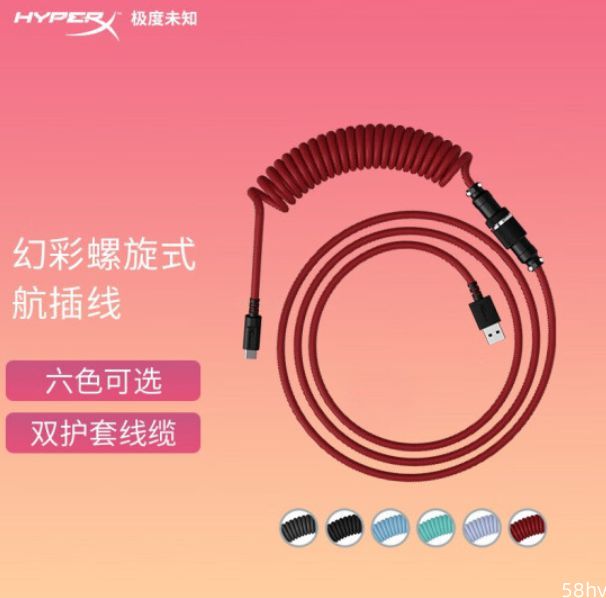 HyperX Coiled Cable 幻彩螺旋式键盘航插线发布，售价 199 元