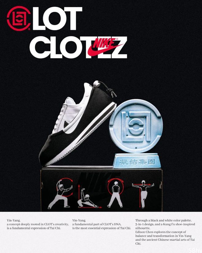 「李小龙」配色 CLOT x Nike 首次曝光！越来越有内味了！