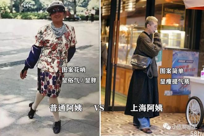 上海阿姨们穿搭才是“反油腻”体质，记住3个秘诀，优雅时髦到老