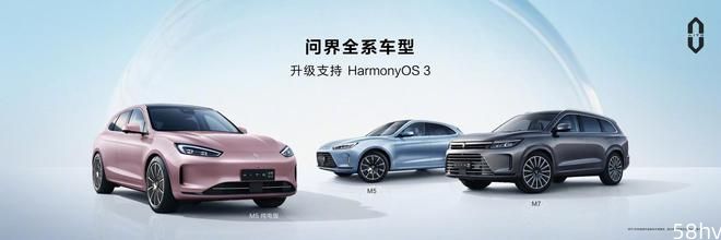 AITO 问界全系车型将推送华为 HarmonyOS 3.0