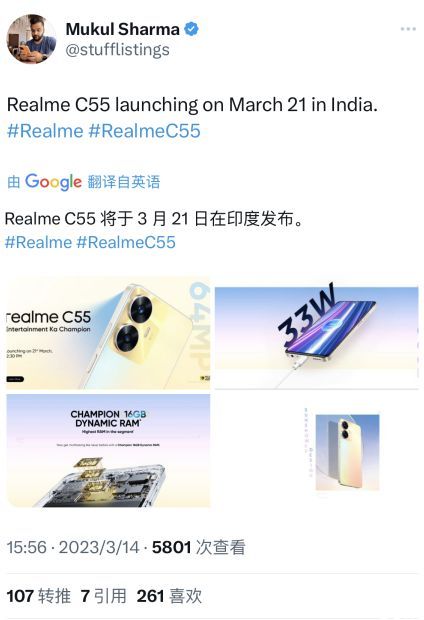 realme c55 手机 3 月 21 号在印度上市，配 5000mAh 电池