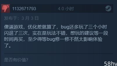 《卧龙：苍天陨落》PC 版优化翻车，官方道歉称将尽快推出补丁
