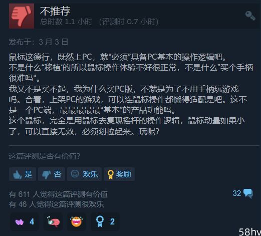 《卧龙：苍天陨落》PC 版优化翻车，官方道歉称将尽快推出补丁
