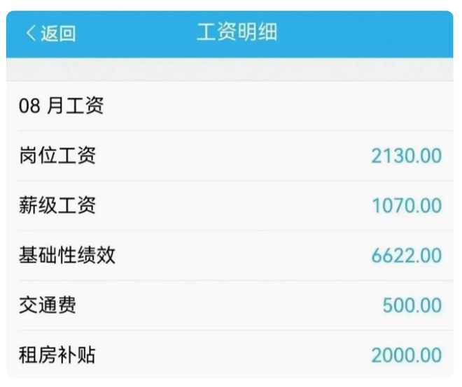 “确实令人心动”，南京某211高校31副教授晒出工资，金额亮了