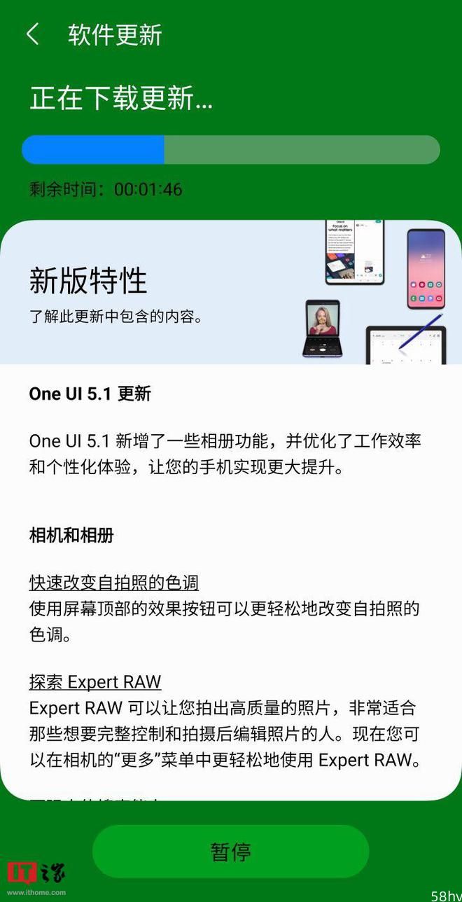 三星S22系列国行推送One UI 5.1
