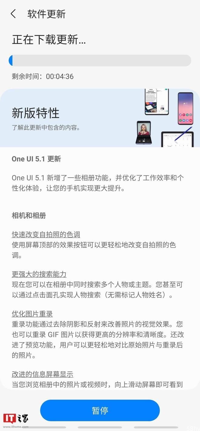 三星S20 系列国行推送One UI 5.1
