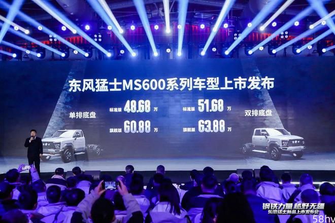东风猛士 MS600 车型已正式上市，48.68 万元起