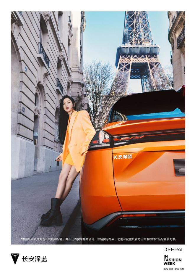中国汽车品牌首秀巴黎时装周，长安深蓝S7以共生美学演绎潮流时尚