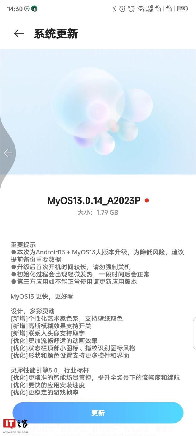 中兴Axon 40 Ultra手机开启MyOS 13稳定版公测