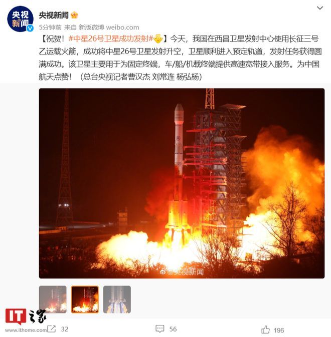 中国卫通：中星 26 号卫星将在通过在轨测试后交付公司运营管理