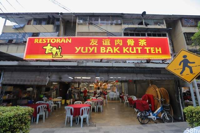 吉隆坡美食探店，友谊肉骨茶，马来西亚必吃美食