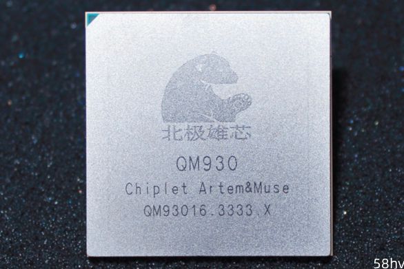 北极雄芯发布首款基于 Chiplet 架构的“启明 930”芯片