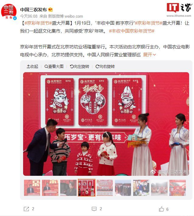 北京银行发布首款银银合作数字人民币硬钱包“压岁宝”
