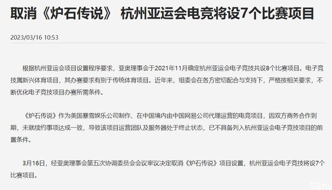 杭州亚运会取消《炉石》项目！《幽灵线：东京》4.21登陆Xbox