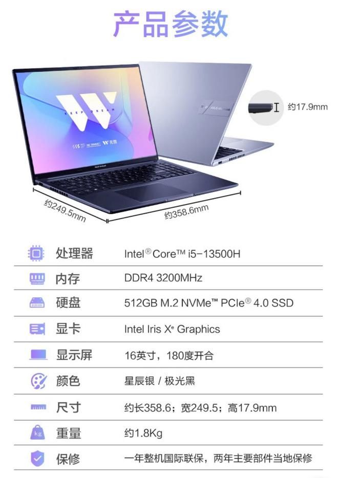 华硕无畏16 2023笔记本电脑今日开售：搭载酷睿i5-13500H，4499元