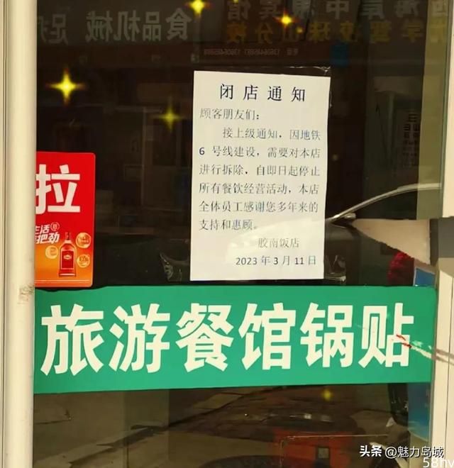 太突然！青岛这家40年老店闭店了！