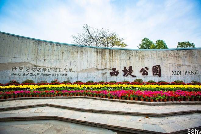 广东汕头旅游，别忘打卡西堤公园，这里世界记忆名录侨批纪念地