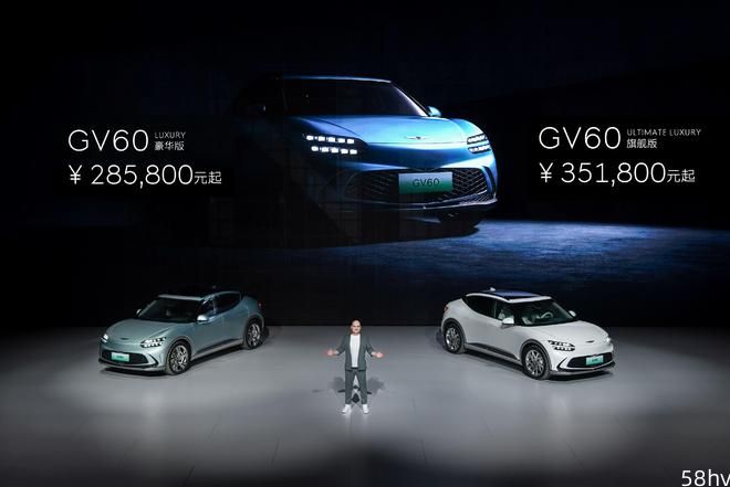 售价为28.58万元起，​捷尼赛思首款纯电平台车型GV60上市