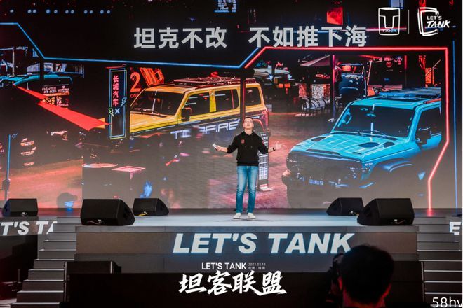 坦克品牌发布“坦克300 V计划” 开启产品共创3.0时代