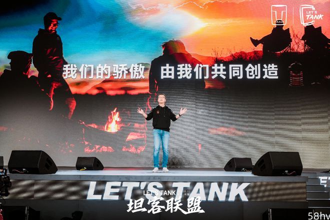 坦克品牌正式发布用户品牌“TANK LIFE 坦克•燃生活”