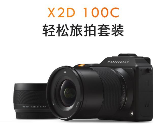 哈苏推出 X2D 100C 中画幅相机旅拍套装：一机两镜，88799 元