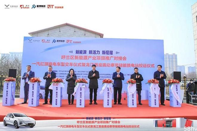 奥动新能源：计划5年内在黑龙江省布局换电站超过1000座